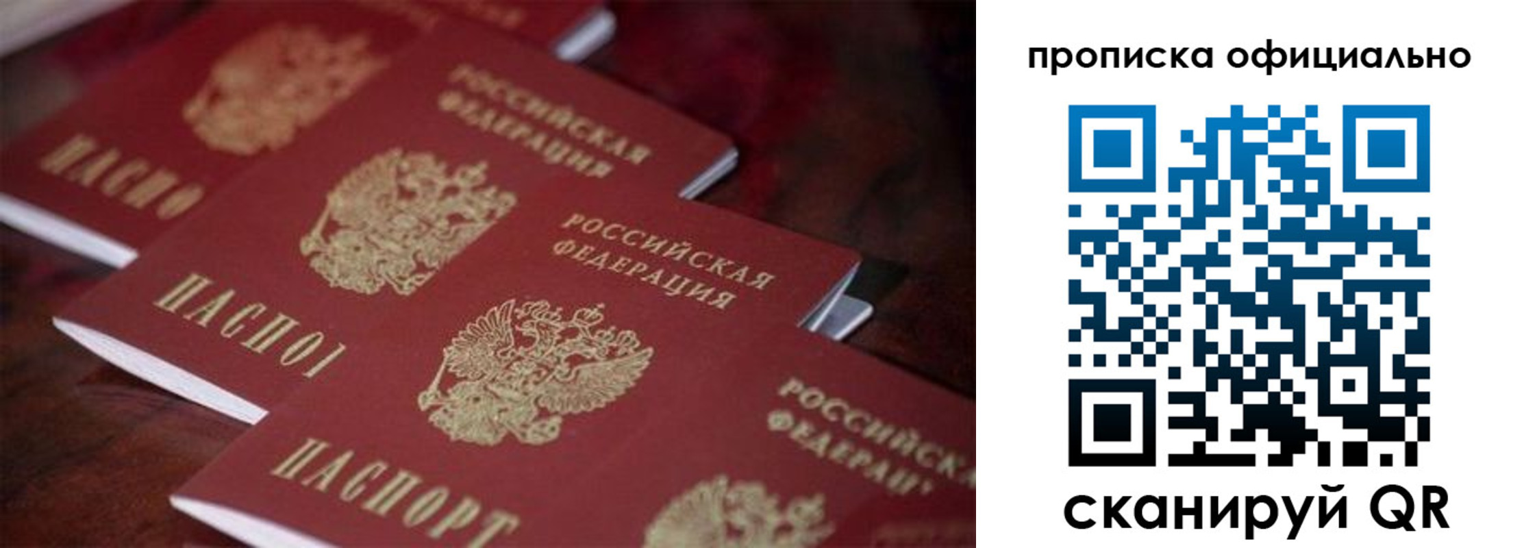прописка от собственника в Хвалынске