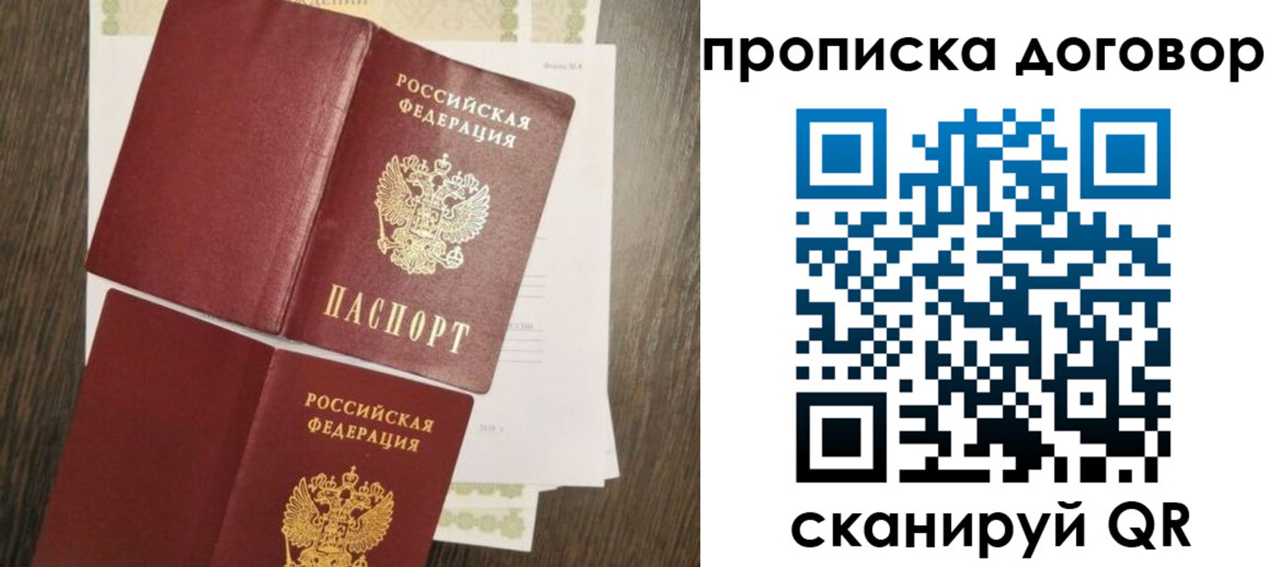 временная регистрация купить в Хвалынске