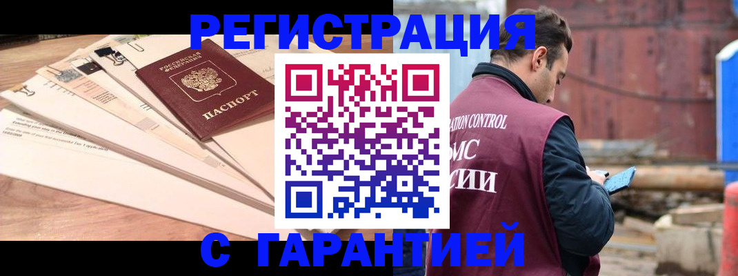 временная регистрация госуслуги в Хвалынске