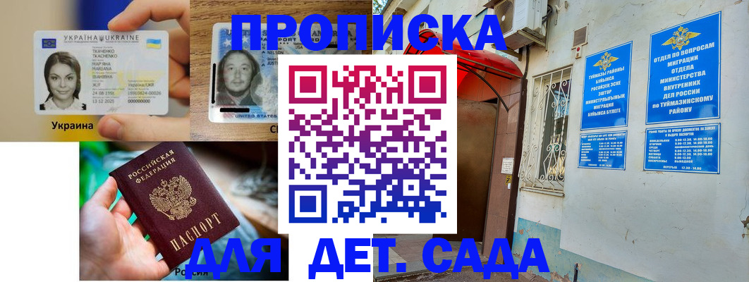 временная регистрация гарантия в Хвалынске