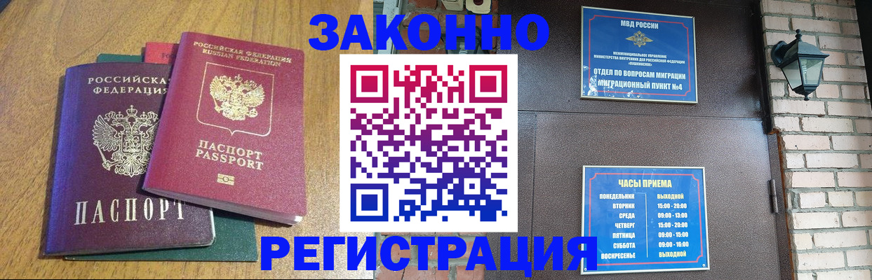 временная регистрация поиск в Хвалынске