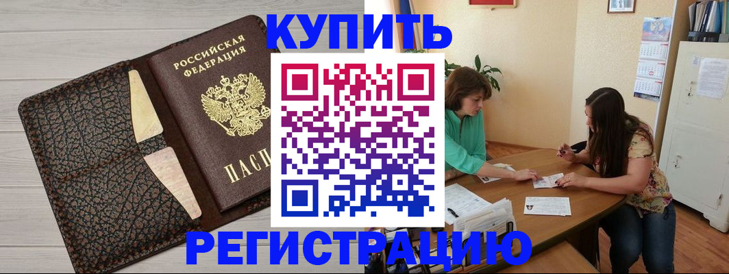 временная прописка в Хвалынске