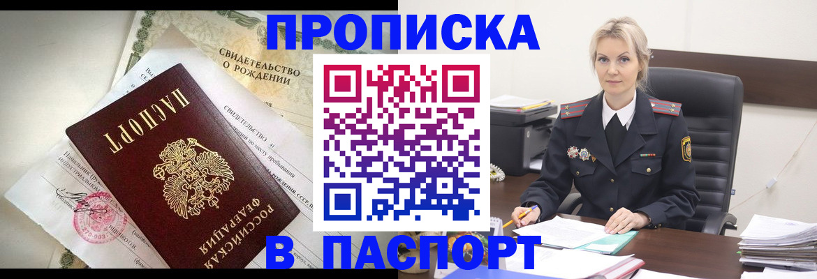 временная регистрация недорого в Хвалынске